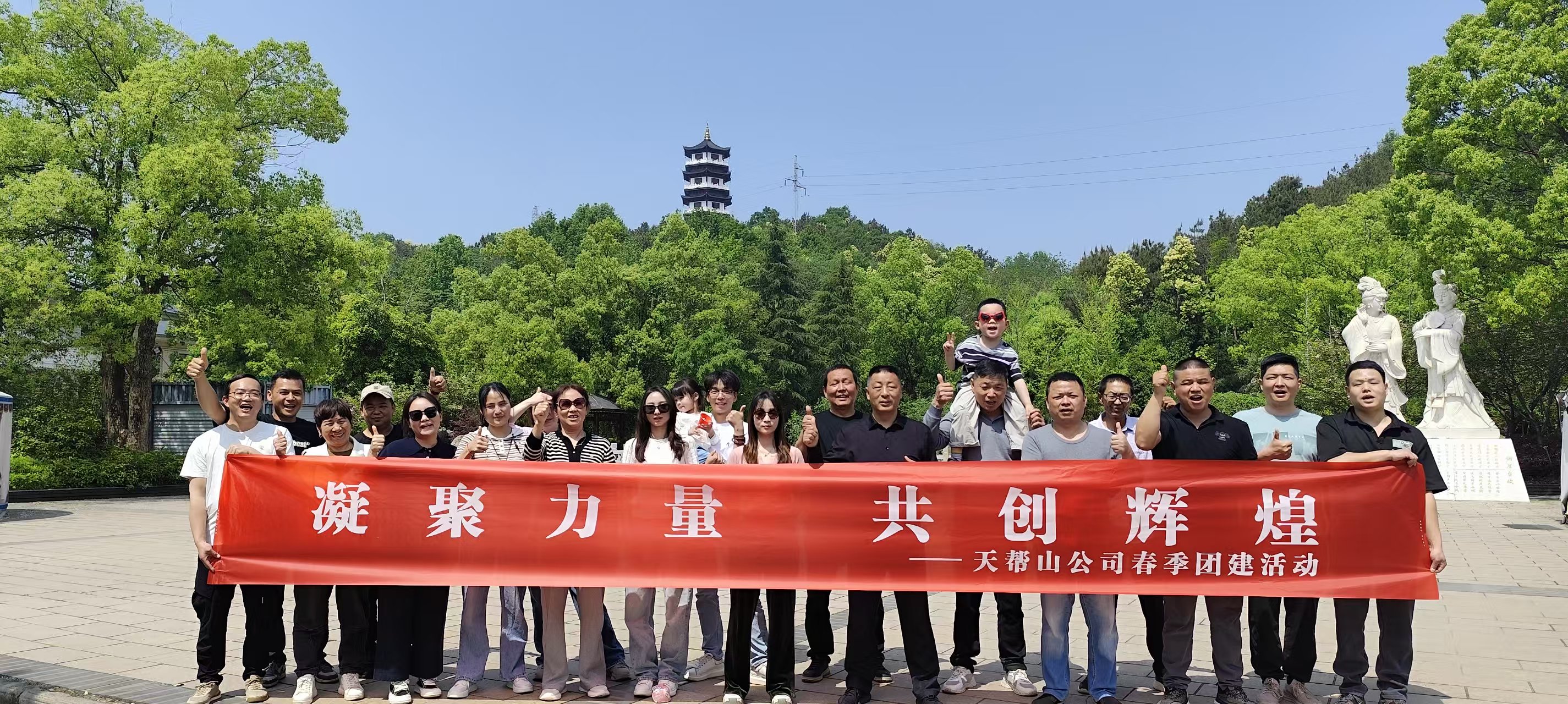 24人-天帮山生态农牧业（嘉鱼+赤壁古战场+不夜城+蜜泉湖）