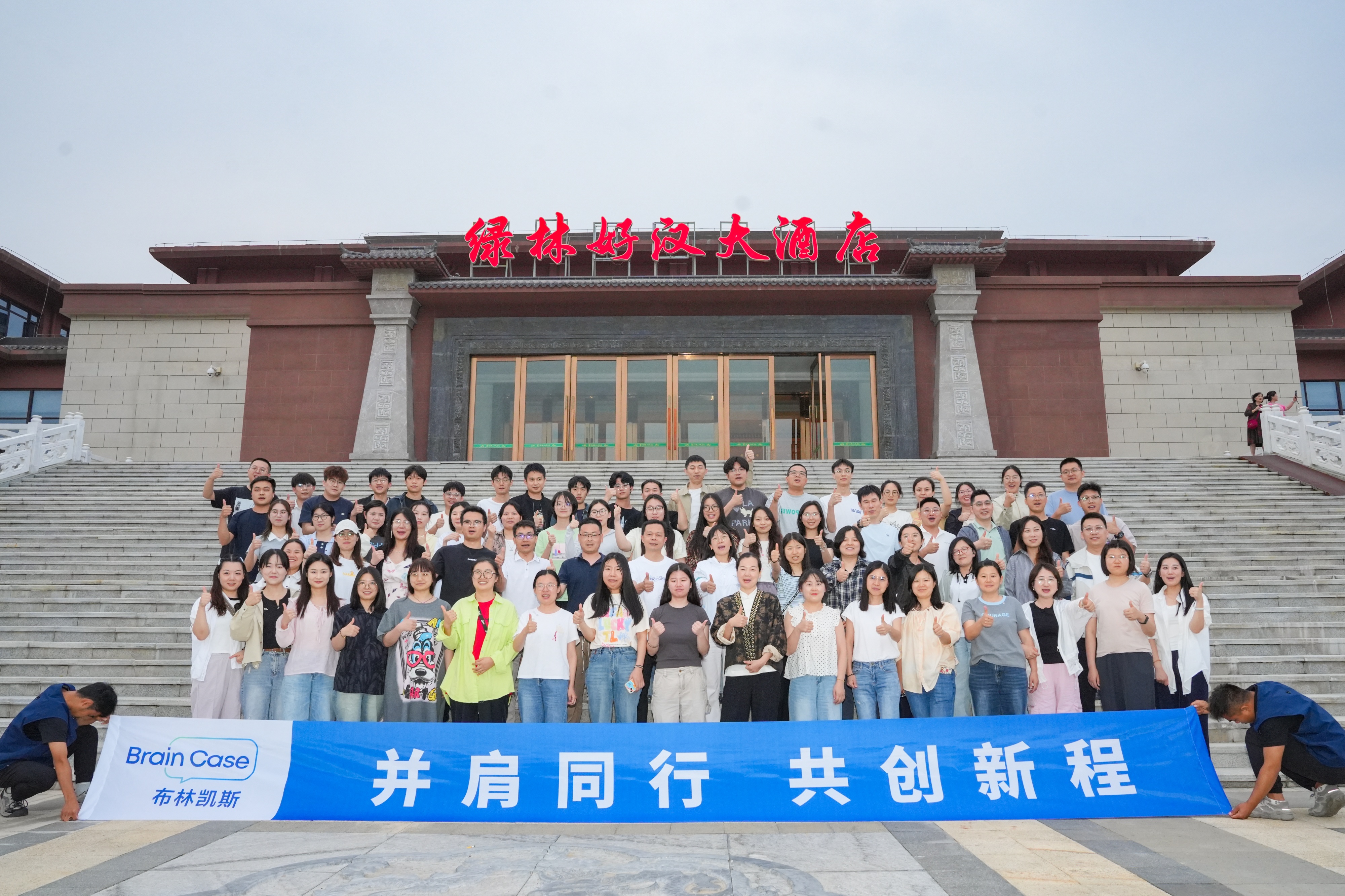 85人-布林凯斯（京山绿林好汉酒店+鸳鸯溪漂流）