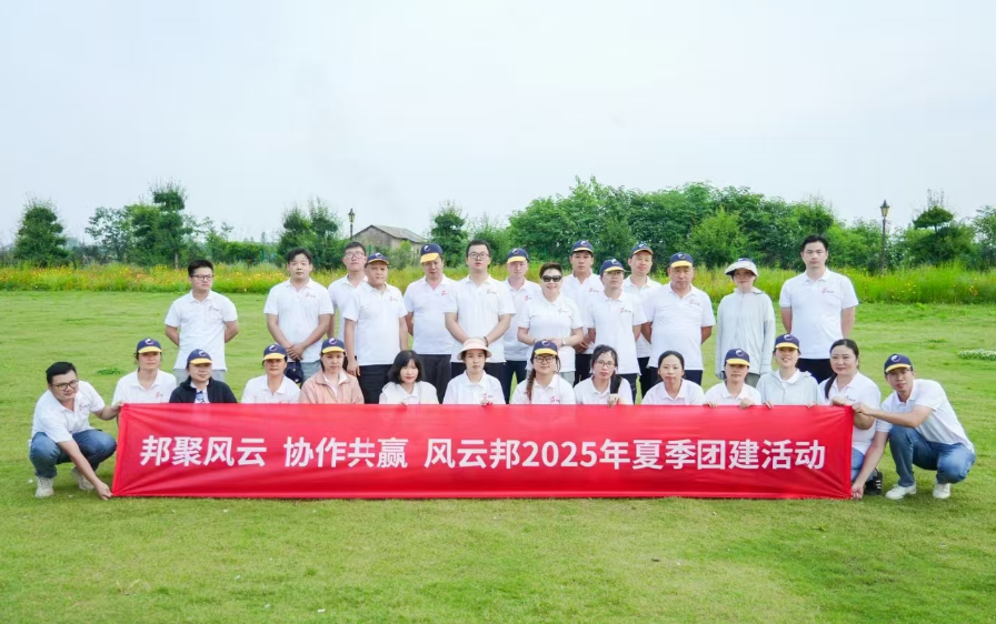 35人-风云邦（鑫三江）