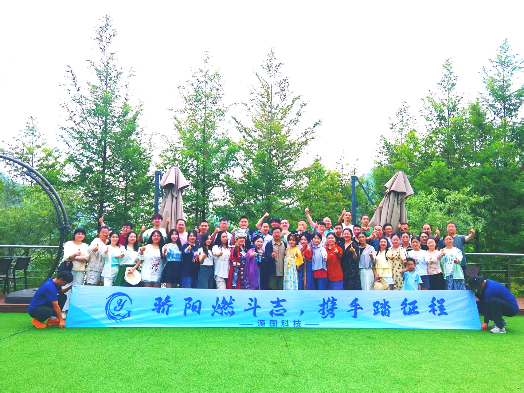 60人-源国科技（湖南凤凰古城）