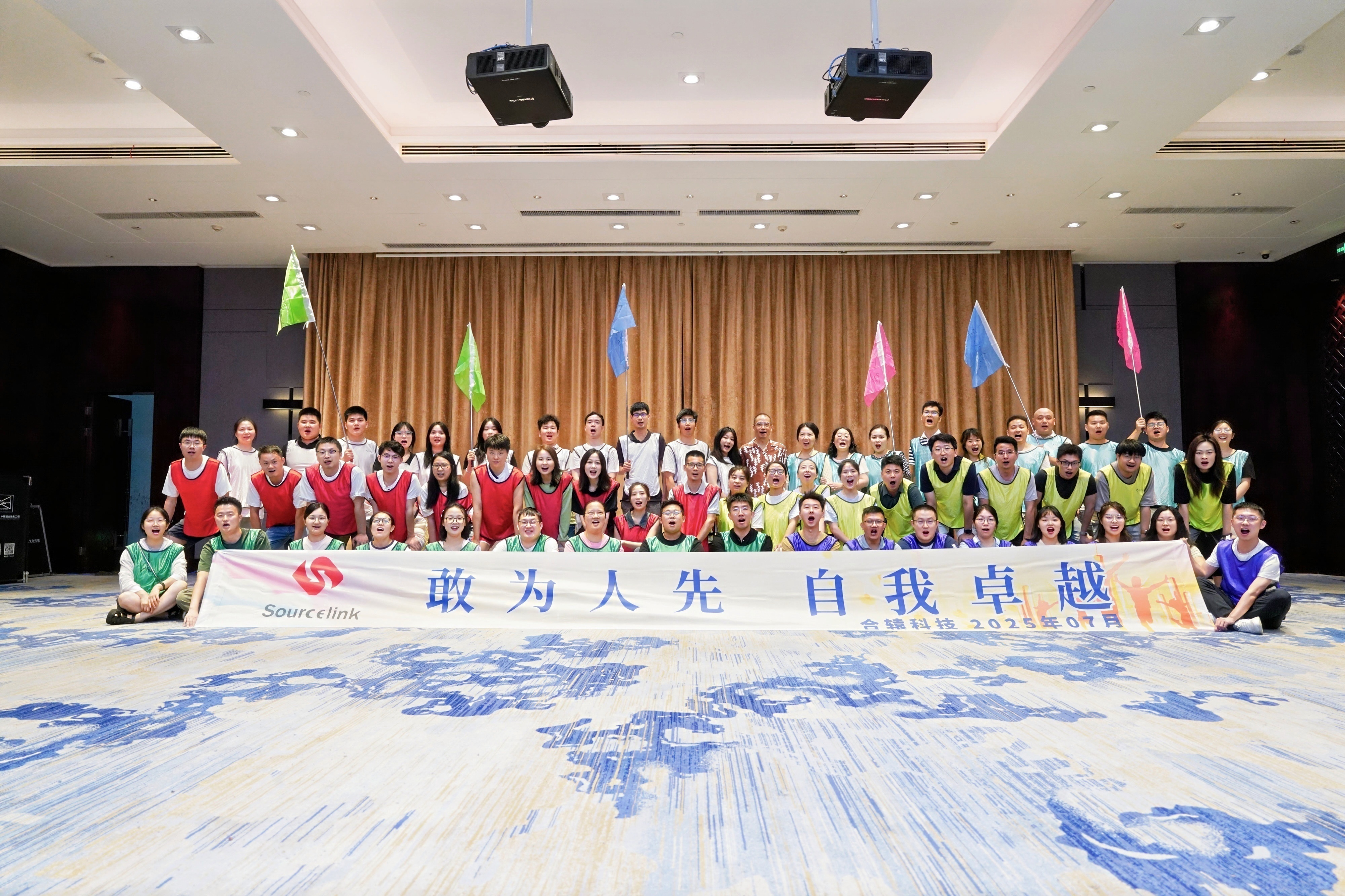 60人-合辕（上海）科技（会议中心迎宾馆）