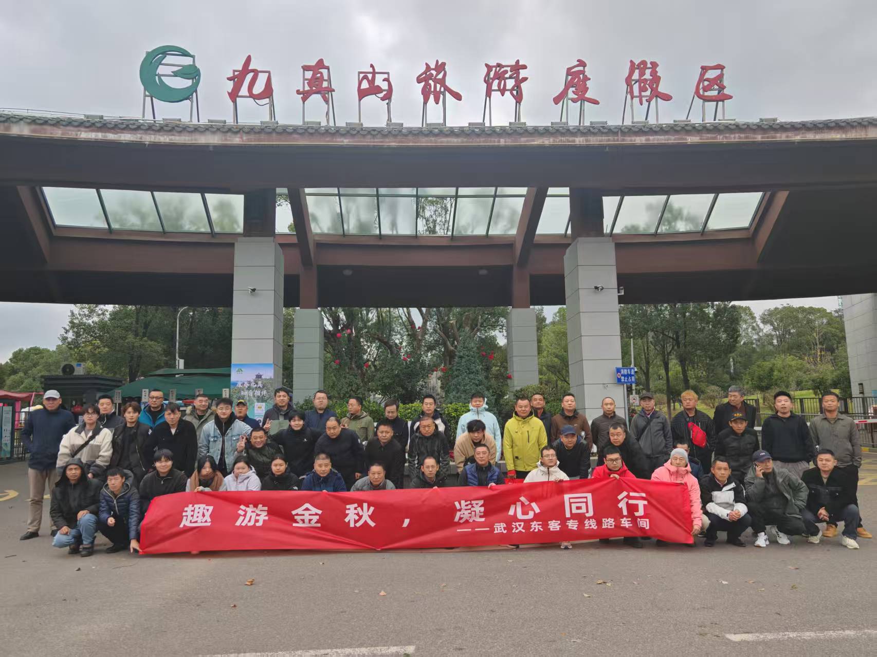 57人-武汉东客专线路车间（九真山） 第一场