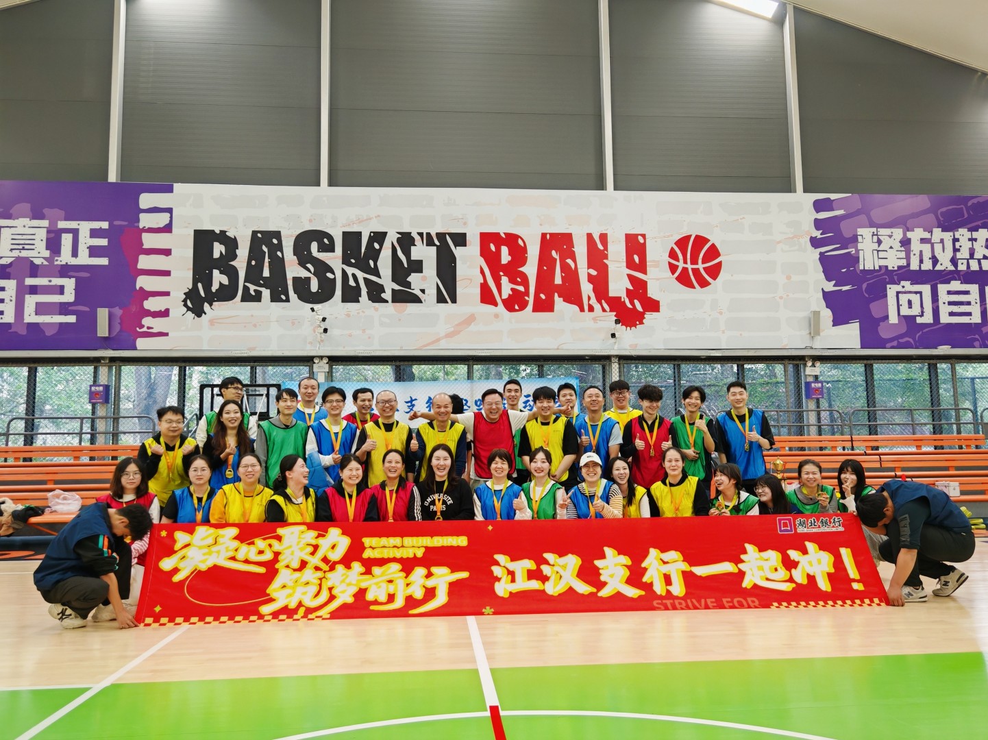 60人-湖北银行江汉支行（自由时刻篮球场（解放公园）