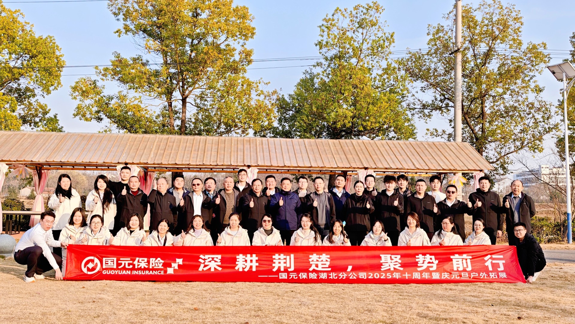 60人-国元农业保险（听涛庄园）