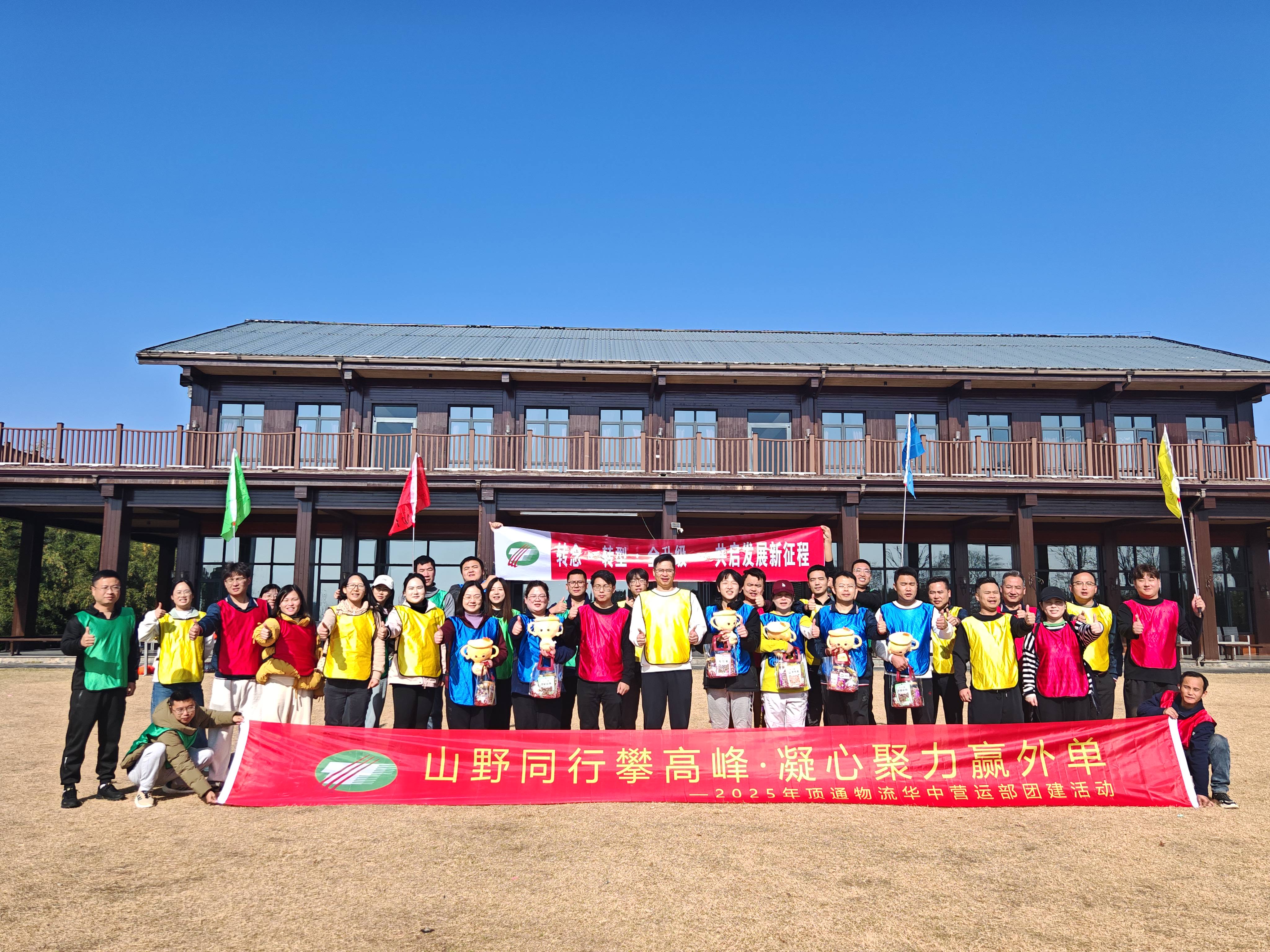 40人-顶通物流（东篱老屋）