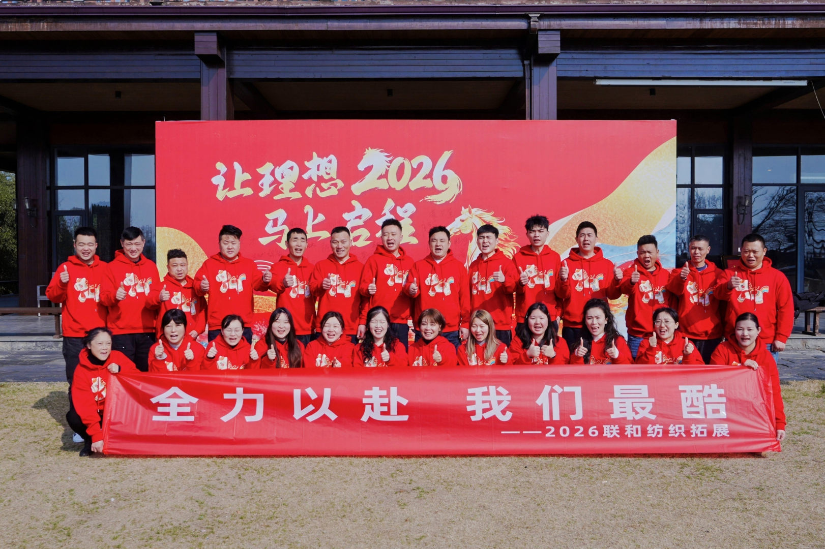 27人-联和纺织（东篱老屋）